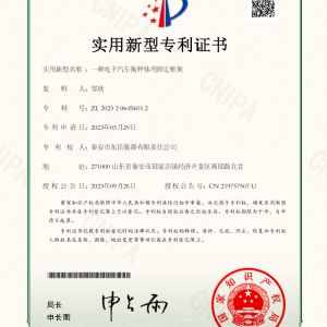 2023206456012一種電子汽車(chē)衡稱(chēng)體用固定框架