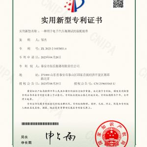 2023210158514_一種用于電子汽車(chē)衡測(cè)試的裝配組件